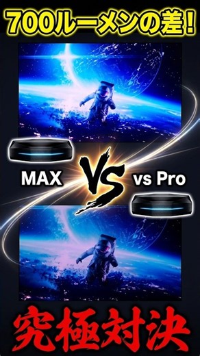 【700 ISO Lumens Difference】Can You Actually Tell the Difference?! Aetherion Max vs Pro Ultimate S...