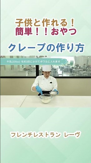 【簡単】クレープの作り方★ #クレープ