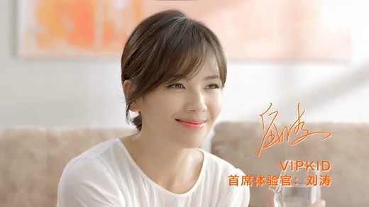 VIPKID品牌代言人刘涛首支广告片_高清1080P在线观看平台_腾讯视频