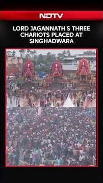 Rath Yatra 2026 | Lord Jagannath's Three Chariots Placed At Singhadwara In Puri