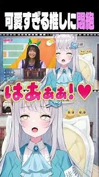 [#UmaMusume] Another dimension of cuteness! Marika Takanashi, who plays Silence Suzuka, is overfl...