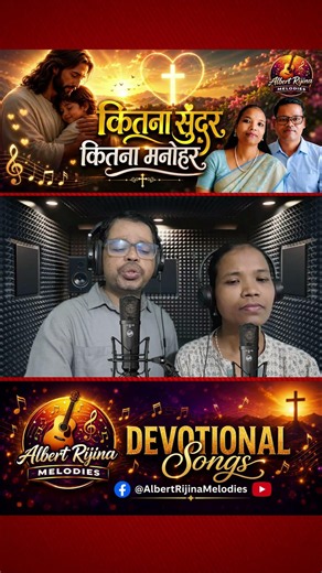 Jesus Love ❤️ | कितना सुंदर, कितना मनोहर | Hindi Christian Song #shorts #christiandevotionalsongs