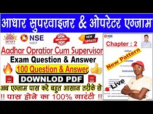 Aadhar Operator cum Supervisor Exam Questions Answer in Hindi and English 2025 New Pattern | Aadhar