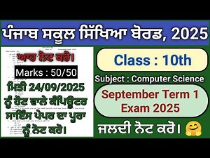 pseb 10th class computer science paper fully solved september 2025,pseb class 10 computer paper 2025