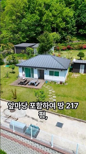 수도권 217평 전원주택이 1억대 반값?! (진짜 빈집입니다)