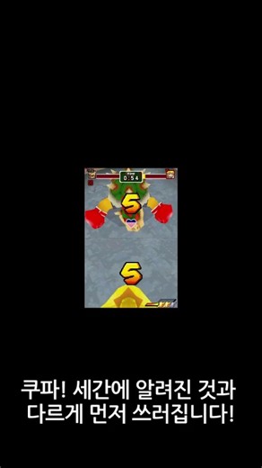 Peach's Hidden Power - Mario & Sonic at the Beijing Olympics