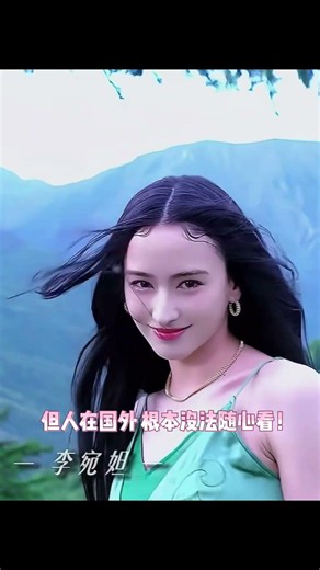海外怎么看腾讯视频？腾讯追剧无法观看怎么办？国外可以看腾讯视频吗？#刘诗诗 #留学生 #海外生活 #腾讯视频 #追剧 #电视剧 #赵露思