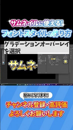 サムネイルに使えるフォントデザインの作り方_3【Photoshop】#shorts