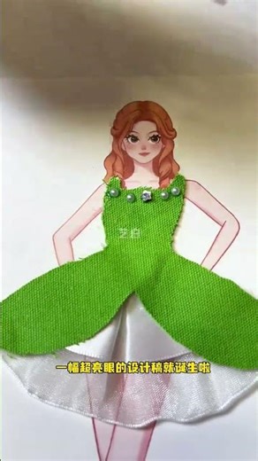 This set of clothing design drafts that can exercise children s hands-on ability has enabl