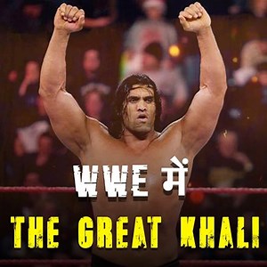 10M views · 249K reactions | कभी मज़दूरी की, कभी पुलिस की नौकरी की और फिर वो सीधे WWE के रिंग में पहुंच गया. ये कहानी है दलीप सिंह राणा की The Great Khali बनने की. | Indiatimes Hindi | Facebook