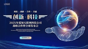 创意科技风简约互联网大数据商业计划书科技感PPT模板下载 - 觅知网