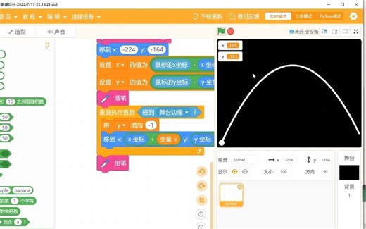【Scratch实用小技巧】手把手教你抛物线的原理与绘制，没有那么难！