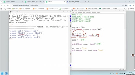 python变量交换方法通俗易懂一看就会