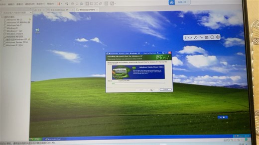 安装Microsoft plus with windows xp