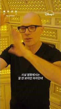 [에이리언: 어스] 마더룸의 비밀