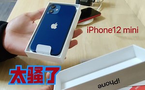 iPhone12 mini 蓝色 开箱