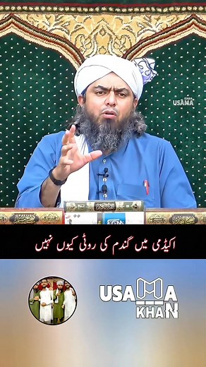 54K views · 2.4K reactions | Academy mein Maiday Ki Rooti #EngineerMuhammadAliMirza #viral | Usama Khan | Facebook