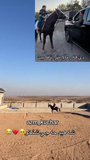 ‏شه هيد حه جي شيخو كوجه ر💔🥀🥺