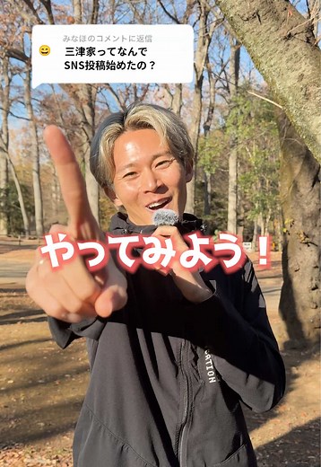 ランニングの楽しさを広めるための挑戦