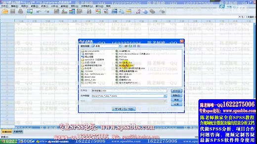 陈老师spss数据分析教程之SPSS数据录入及SPSS格式数据的制作（1）