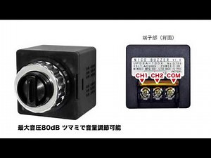 電子ブザー ニコブザー