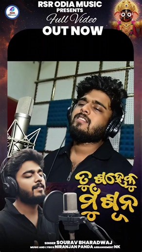 ତୁ ମୋ ଜୀବନ ଧନ ⭕❗⭕ | Odia Bhajan | Jagannath Bhajan #odiabhajan #bhajan #jagannathbhajan
