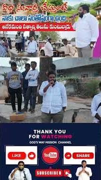 God's Way Mission #18787 #India #jesus #christ #telugu #streetgospel #gospel #church #christian