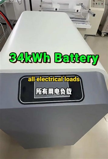 BrightESS new solution of solar energy storage system, 34kWh LiFePO4 lithium battery with 12kW solar hybrid inverter, solve all the electricity problems at your home! #solar #energy #storage #battery #solution