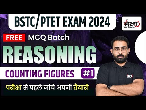 BSTC Reasoning 2024 Counting Figures | PTET Online Classes 2024 Reasoning |#01|