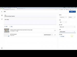 Google Classroom 手把手起步走！（22）如何設定課程主題，以及使用評分量表