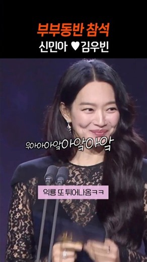 Shin Min-a♥Kim Woo-bin & Pterodactyl Lee Kwang-soo (Blue Dragon Series Awards 2026)