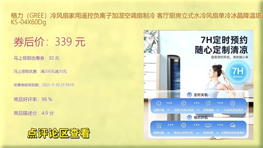 格力GREE冷风扇家用遥控负离子加湿空调扇立式水冷设计支持加水加冰快速降温适合客厅厨房使用单冷塔扇静音节能带来清爽舒适体验