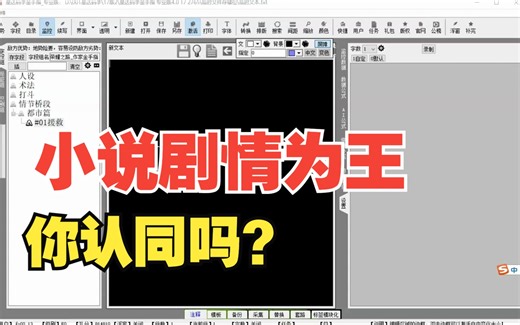 网络小说剧情为王，我写剧情是用生成器提示，你是如何设计的？