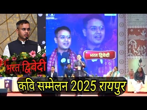 Desi Talk Kavi Sammelan 2025 | Bharat Dwivedi | Chhattisgarh Darshan |