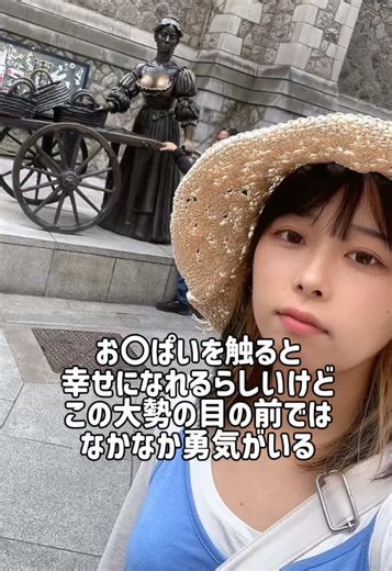お◎ぱい触らせんな！こんな所で😇😇😇 #世界一周 #アイルランド #ダブリン #アイドル