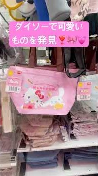Found Cute Items at Daiso / Hello Kitty