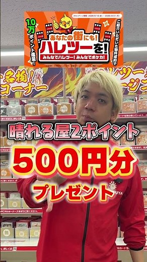 A Pokémon TCG shop might open in a location of your choosing!? [Bring Hare2 to your town! Campaign]