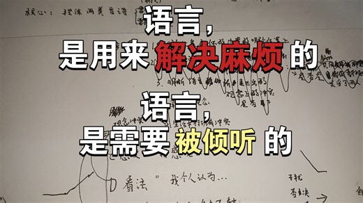 “聊天”的结构。