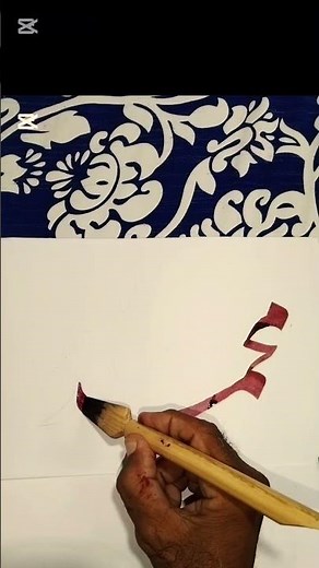 Muhammad (saw) islamiccalligraphy arabicwriting art&artist writing in qlam