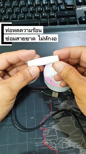 ท่อหดความร้อน ซ่อมสายขาด ไม่หักงอ #ท่อหดหุ้มสายไฟฟ้า #ท่อหด #ซ่อมสายชาร์จมือถือ #ShopeeTH
