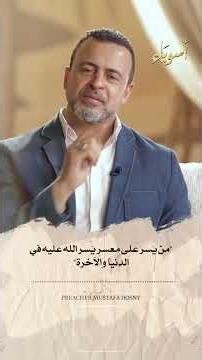 Seize This Opportunity Before It’s Gone - Mustafa Hosny
