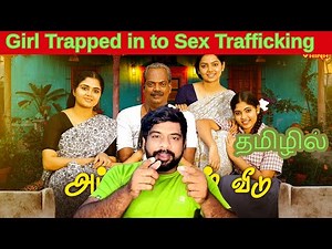 Appa Vazhum Veedu Movie Review in Tamil | Appa Vazhum Veedu Review in Tamil | Sainaplay
