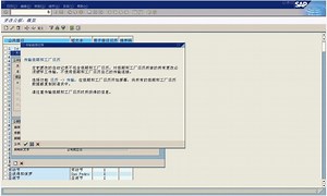 SAP从入门到精通--HR人力资源管理模块 如何定义公休假日类