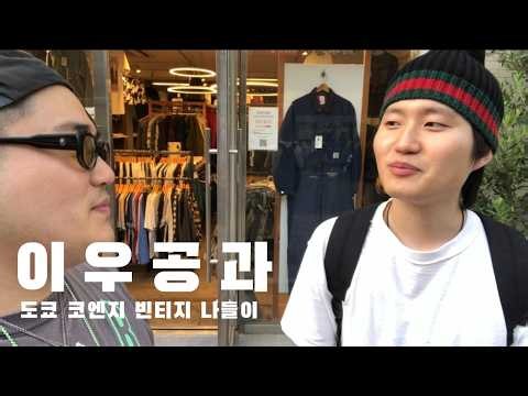 The Troublemaking Fashion YouTuber from Korea