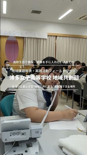 酒粕バスボム開発に関する情報集め/博多女子高等学校 地域共創部#博多女子高校 #高校生 #商品開発 #フィールドワーク #地方創生 #地域活性化
