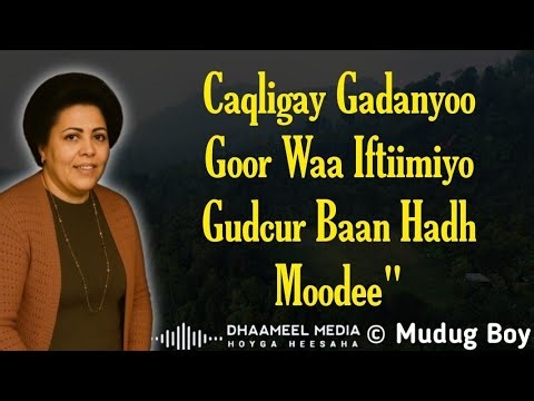 Xaliimo Khaliif Magool Heesta _ Ogow Gar illaah _(KABAN)_ Hees Qaraami Xul ah With Lyrics 