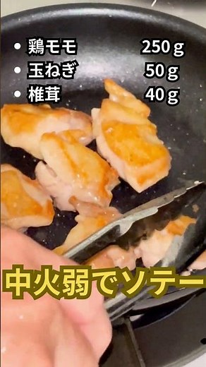 市販のホワイトソースをつかうのですか鶏のクリーム煮 #元料理人 #料理 #簡単レシピ #暮らしチャンネル #一人暮らし #おうちごはん