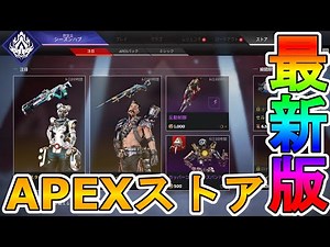 最強の超激レアスキン「サイバネティックス」と「アラバスタータイタン」が再販！！デスプルーフが登場！サングインバンドルも発売中！！【色違い】【リーク】【APEX LEGENDS/エーペックスレジェンズ】