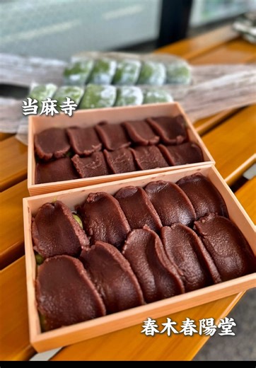 幻のよもぎ餅を春木春陽堂で楽しむ