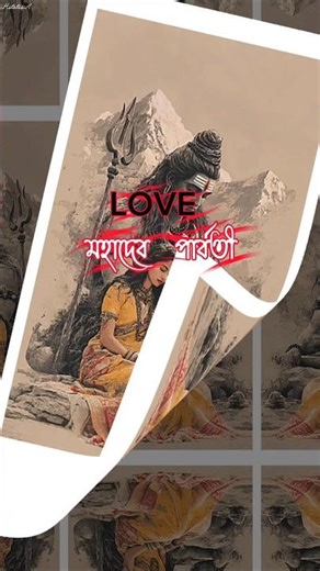 Holam tomar mahadev status bholenath #mahadev #bholenath #shorts